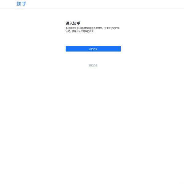 知乎官网截图