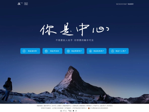 支付宝官网截图