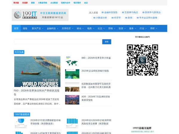 199IT官网截图