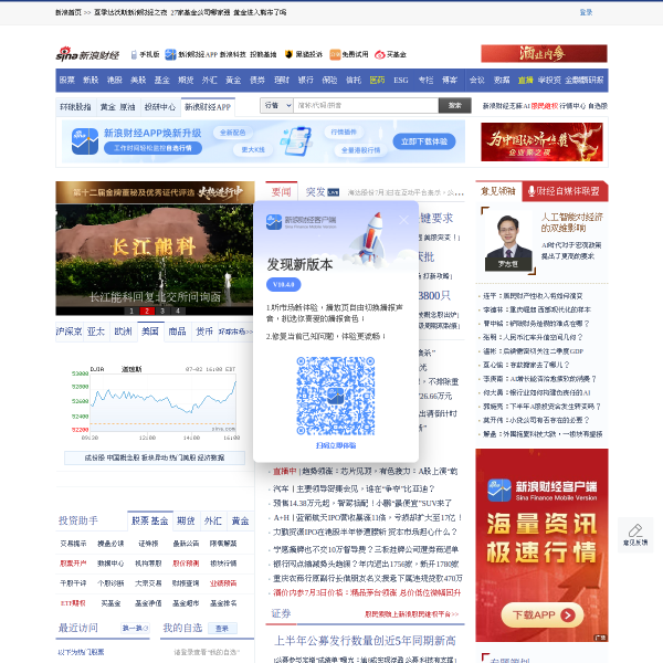 新浪财经官网截图