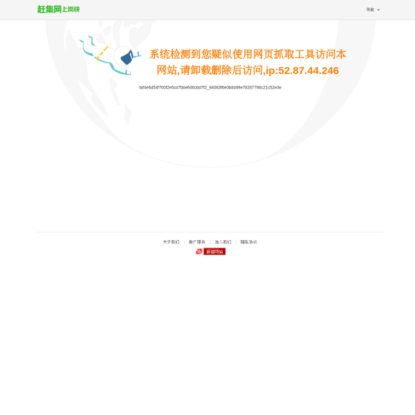 赶集网官网截图