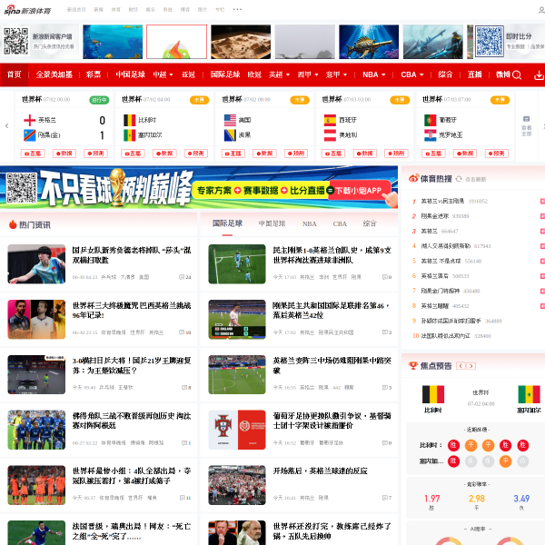 新浪体育官网截图