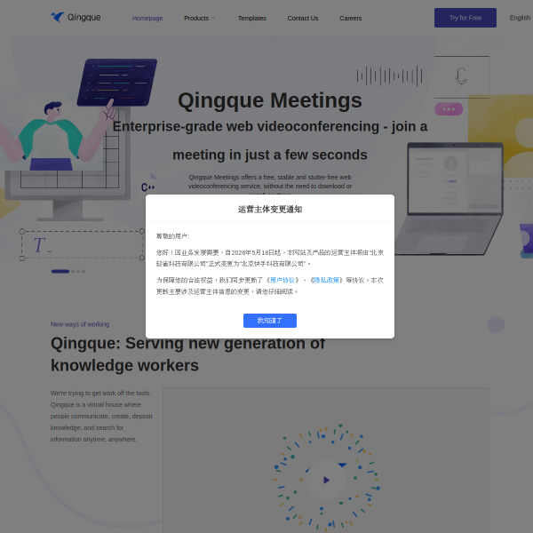 轻雀官网截图