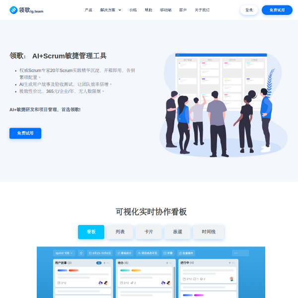 Leangoo官网截图