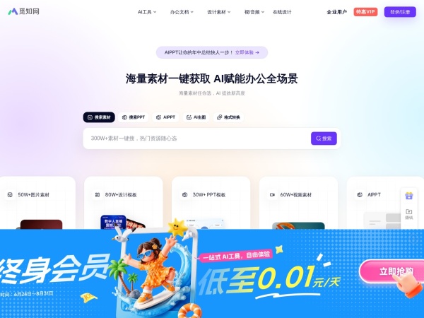 觅知网官网截图