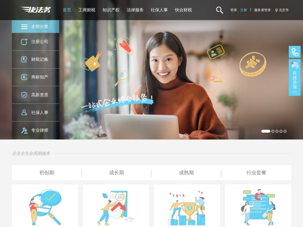 快法务官网截图
