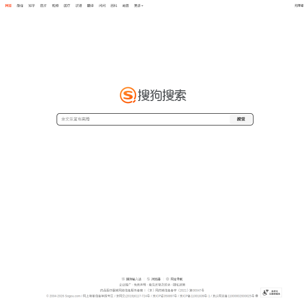 搜狗官网截图