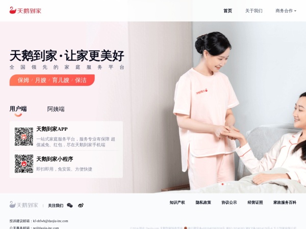 京东到家官网截图