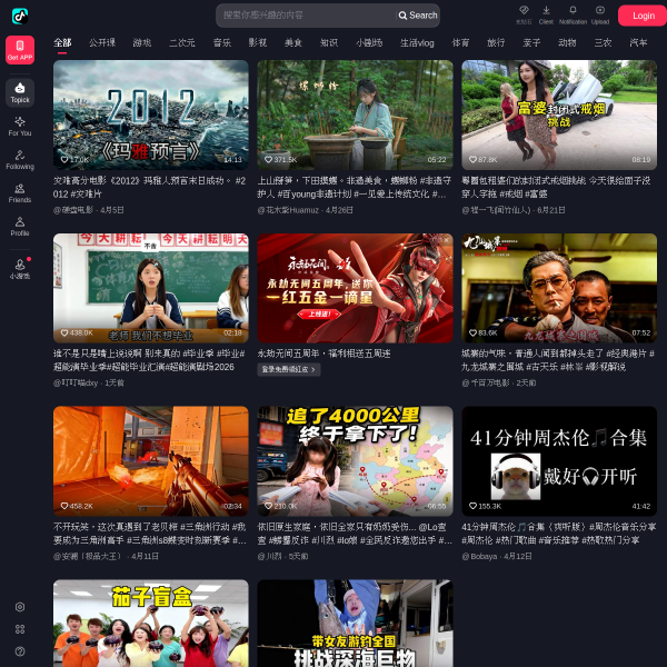 抖音官网截图