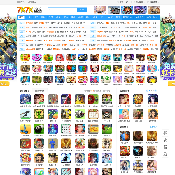 7k7k小游戏官网截图