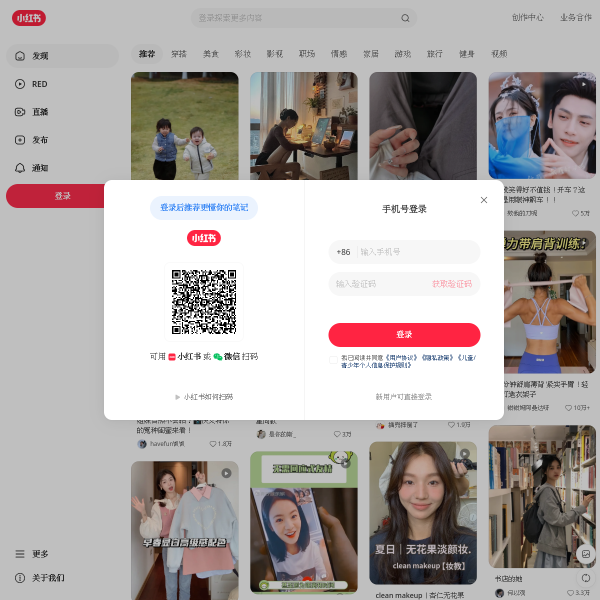 小红书官网截图
