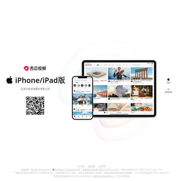 西瓜视频官网截图