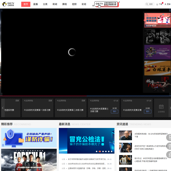 企鹅电竞官网截图