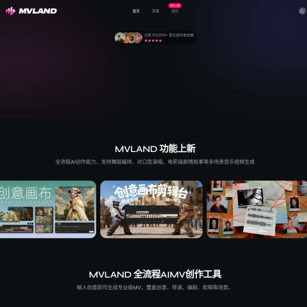 MVLAND官网截图