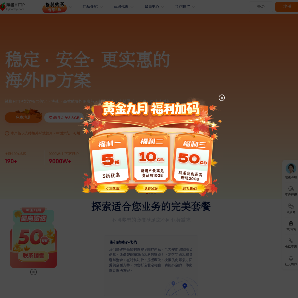 辣椒HTTP官网截图