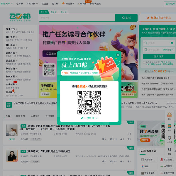 BD邦官网截图
