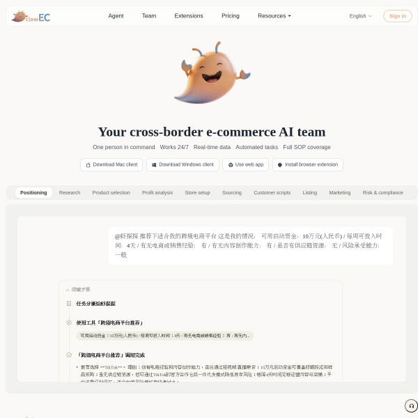 clawEC官网截图