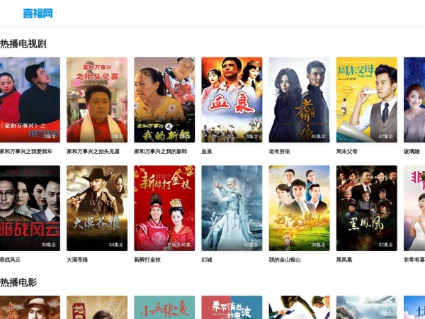 喜福网官网截图