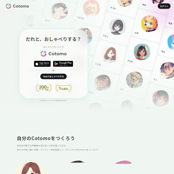 Cotomo官网截图