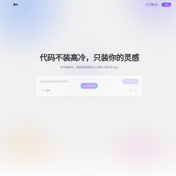 袋马 DAIMAX官网截图