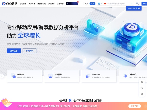 DianDian官网截图