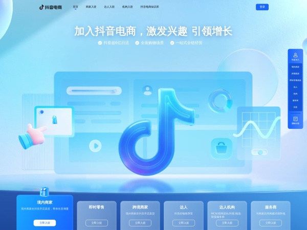 抖音电商官网截图