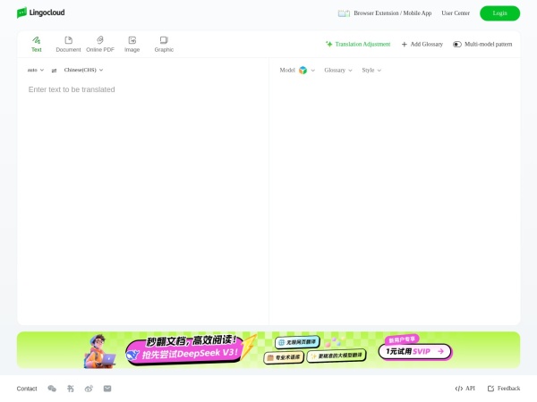 彩云小译官网截图