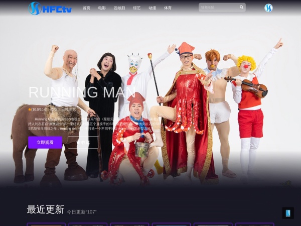 高频TV官网截图