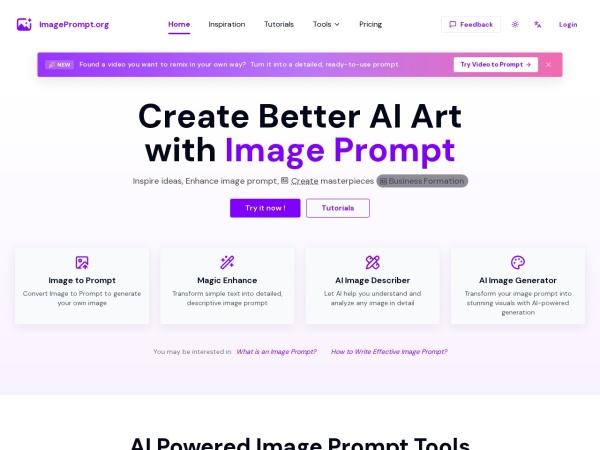 ImagePrompt官网截图