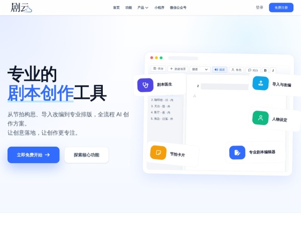 剧云官网截图