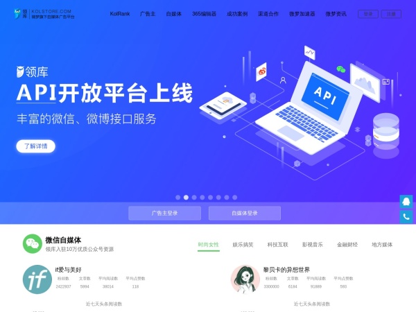 领库官网截图