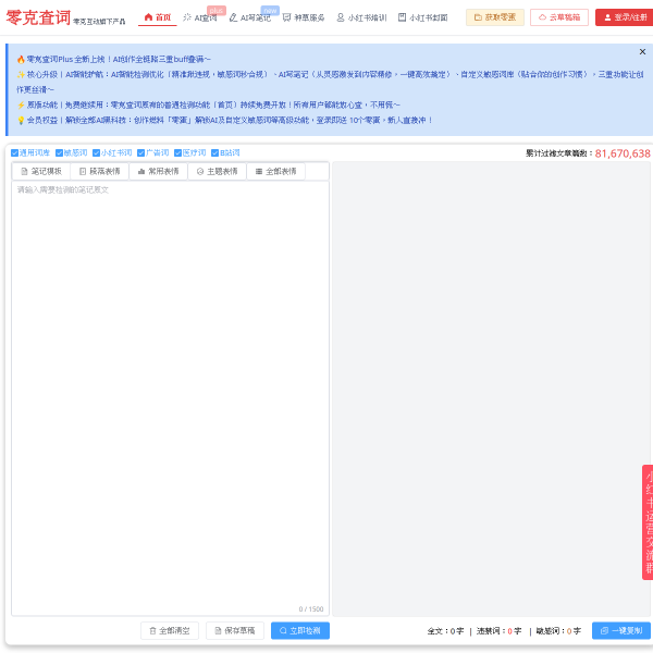 零克查词官网截图