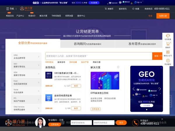 媒介匣官网截图