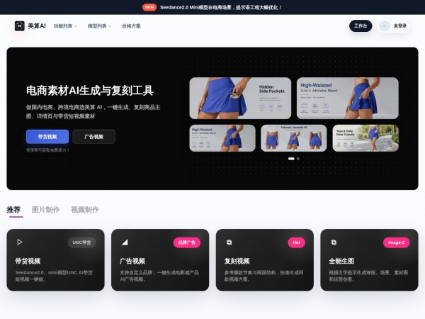 美算AI官网截图