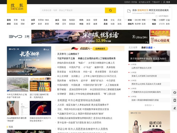 搜狐号官网截图