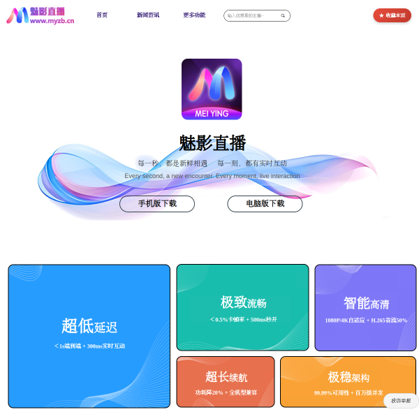 名站部落官网截图
