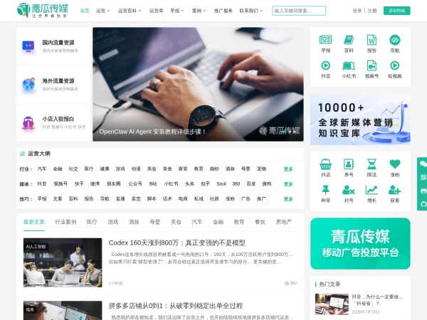 青瓜传媒官网截图