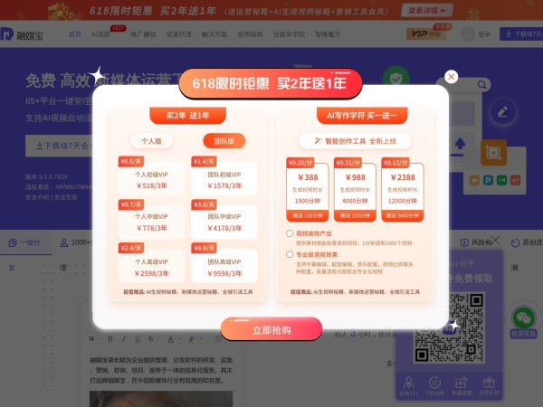 融媒宝官网截图