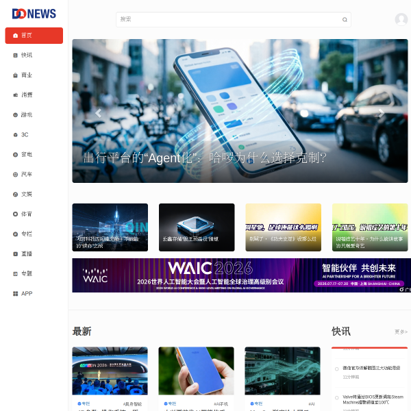 DoNews官网截图