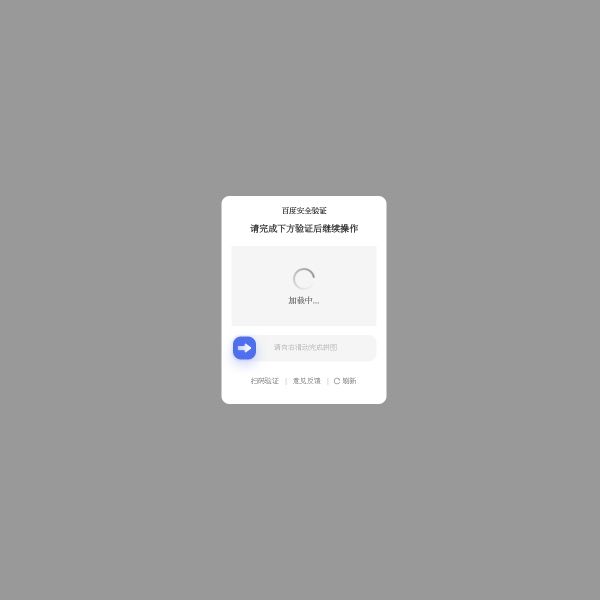 百度贴吧官网截图