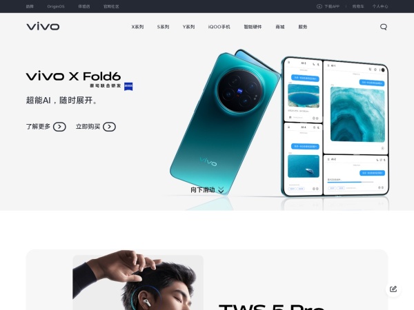 vivo官网截图