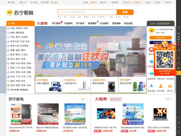 苏宁官网截图