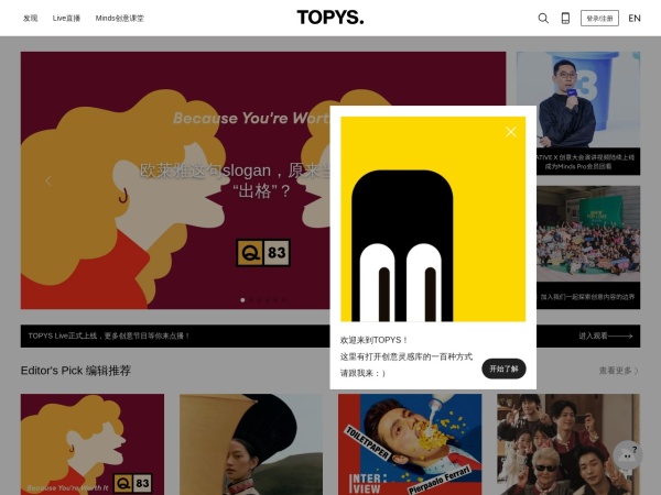 TOPYS官网截图