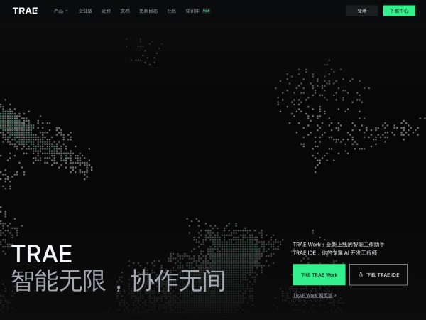 Trae IDE官网截图
