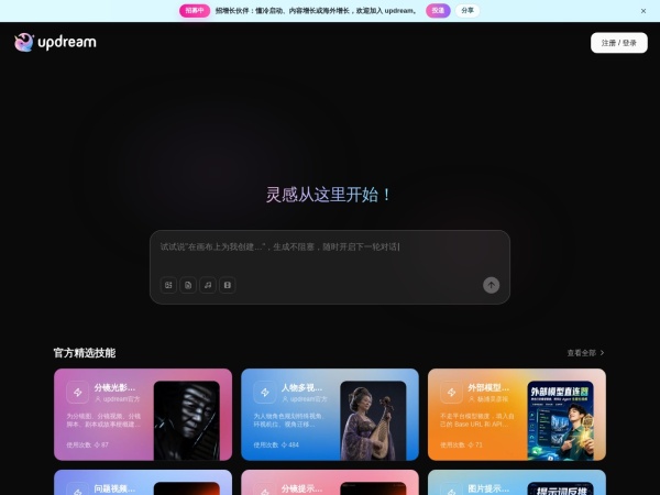 Updream官网截图