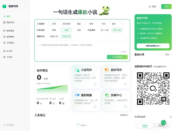 蛙蛙漫剧官网截图