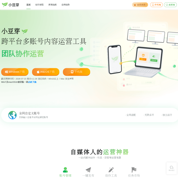 小豆芽官网截图