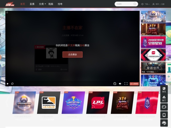 战旗直播官网截图