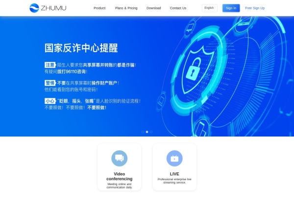 瞩目官网截图
